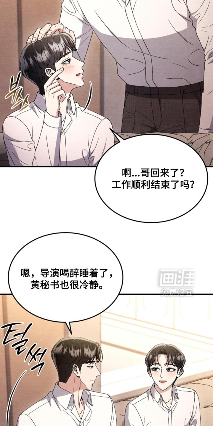 第142章：【第二季】太生动和鲜明了
