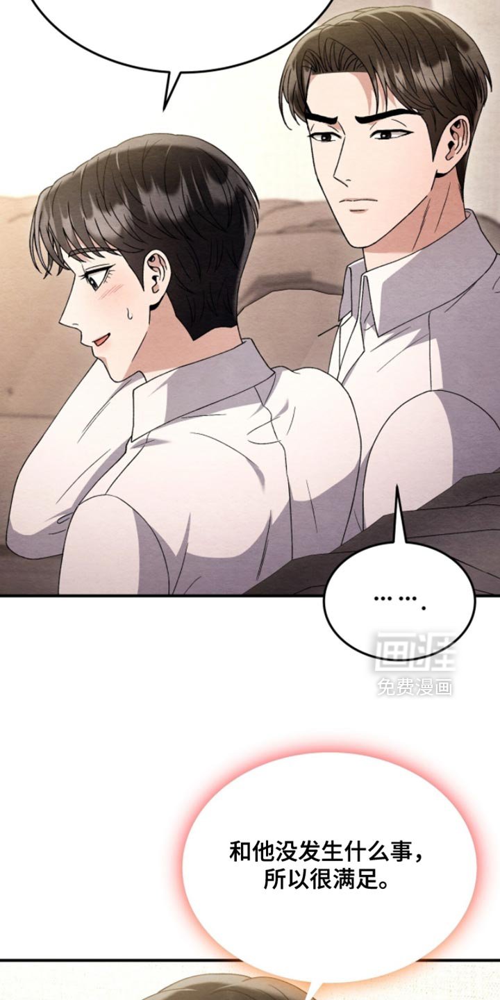 第142章：【第二季】太生动和鲜明了