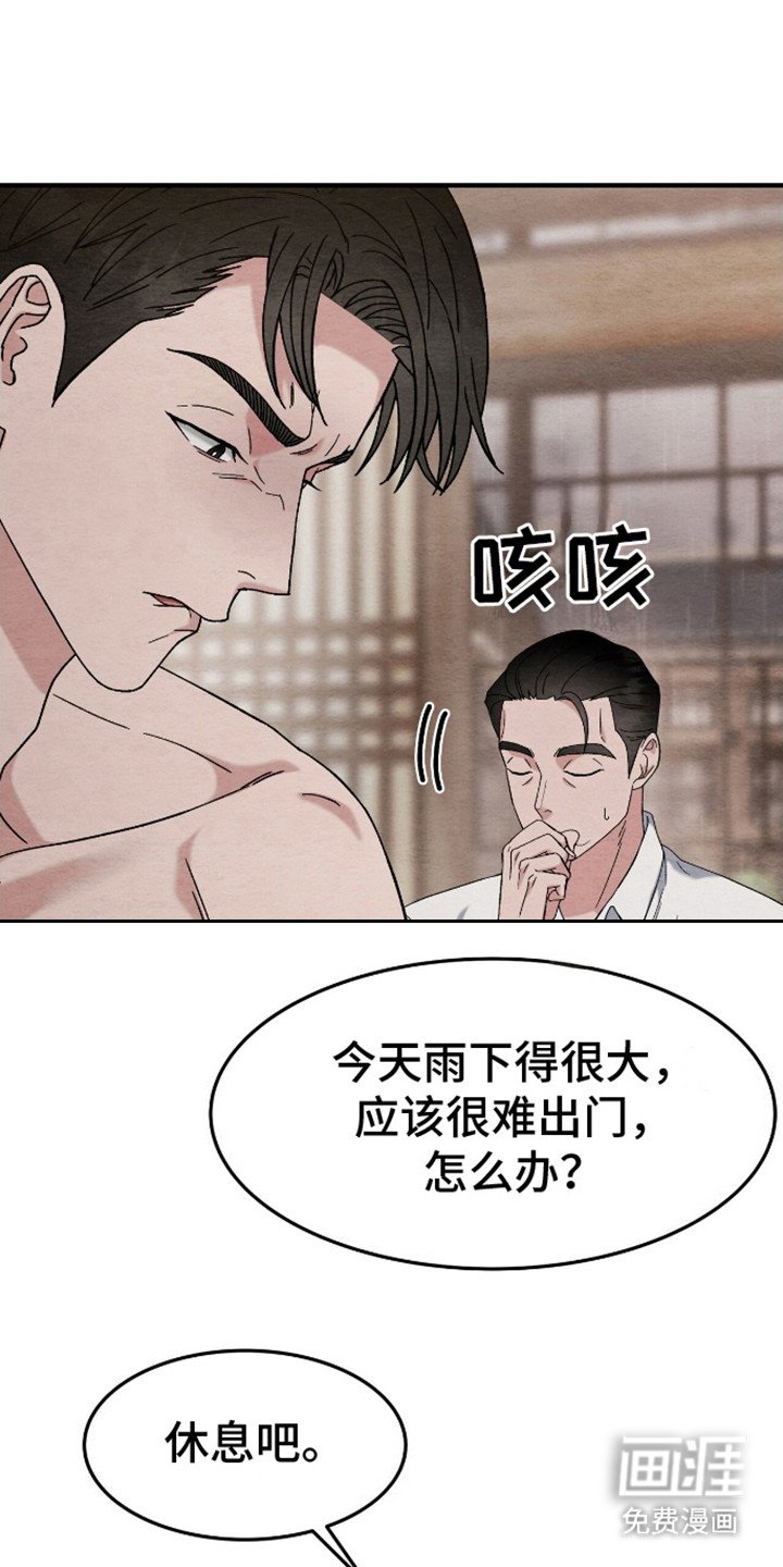第15章：委屈