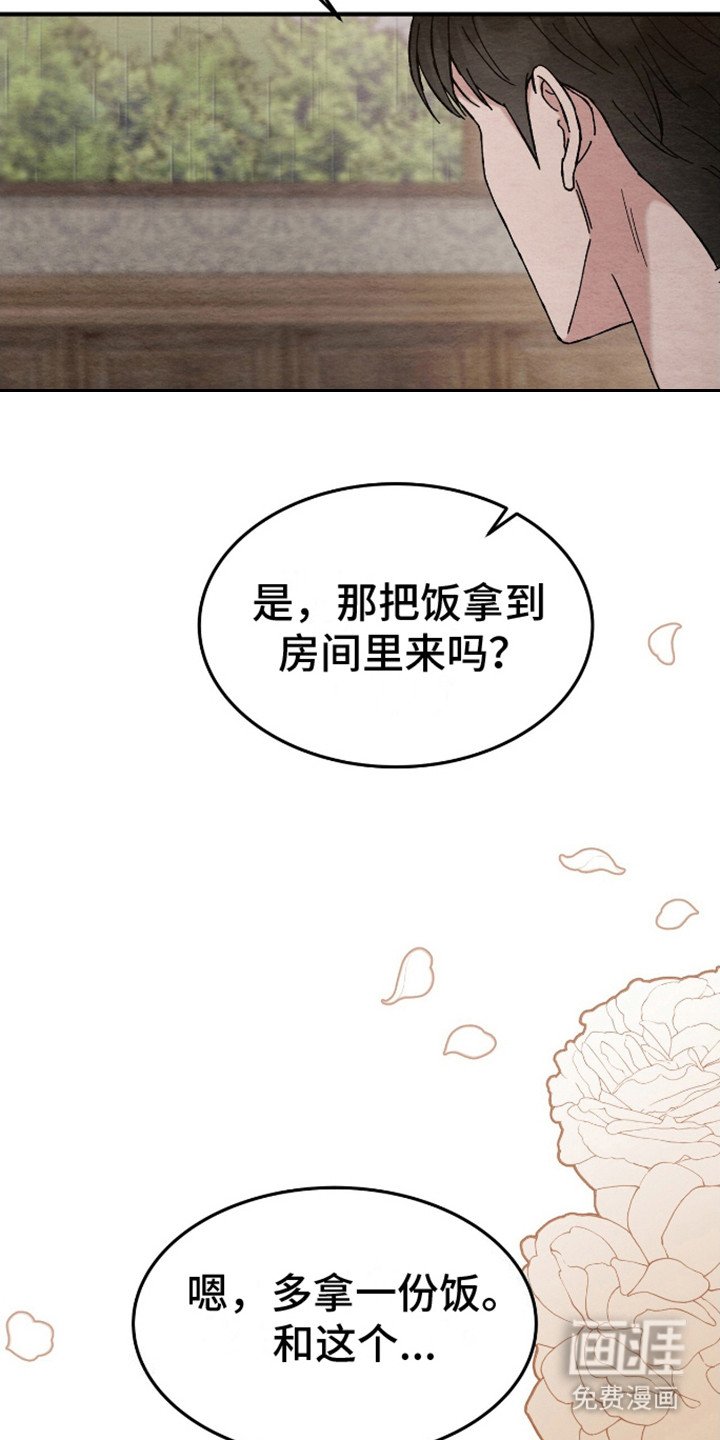 第15章：委屈