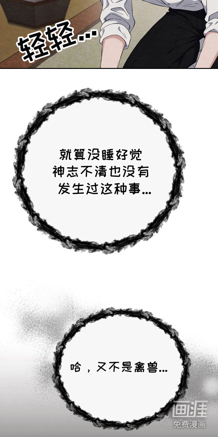 第15章：委屈