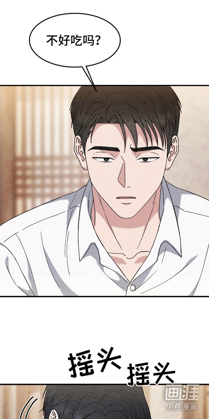 第15章：委屈