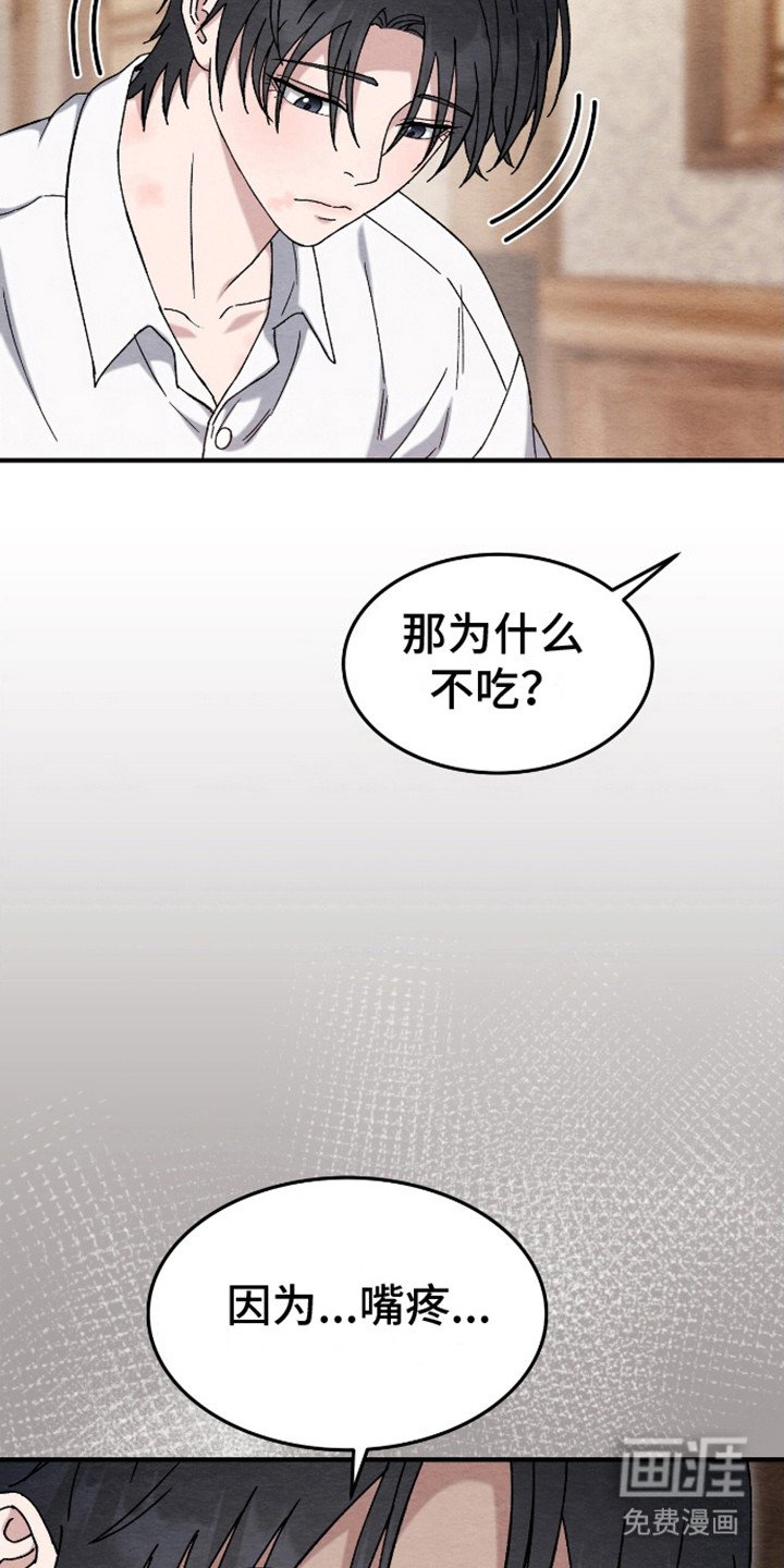 第15章：委屈