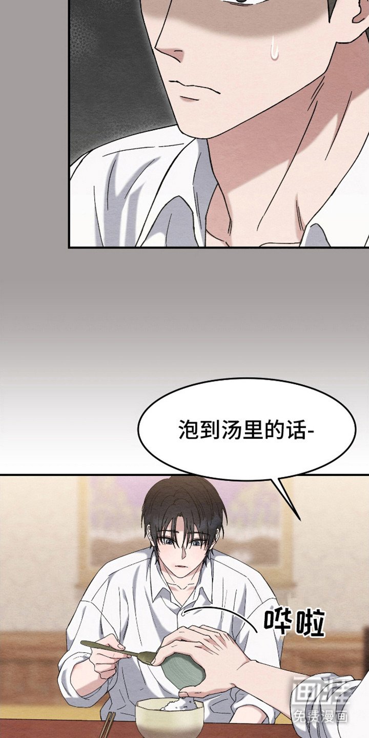 第15章：委屈