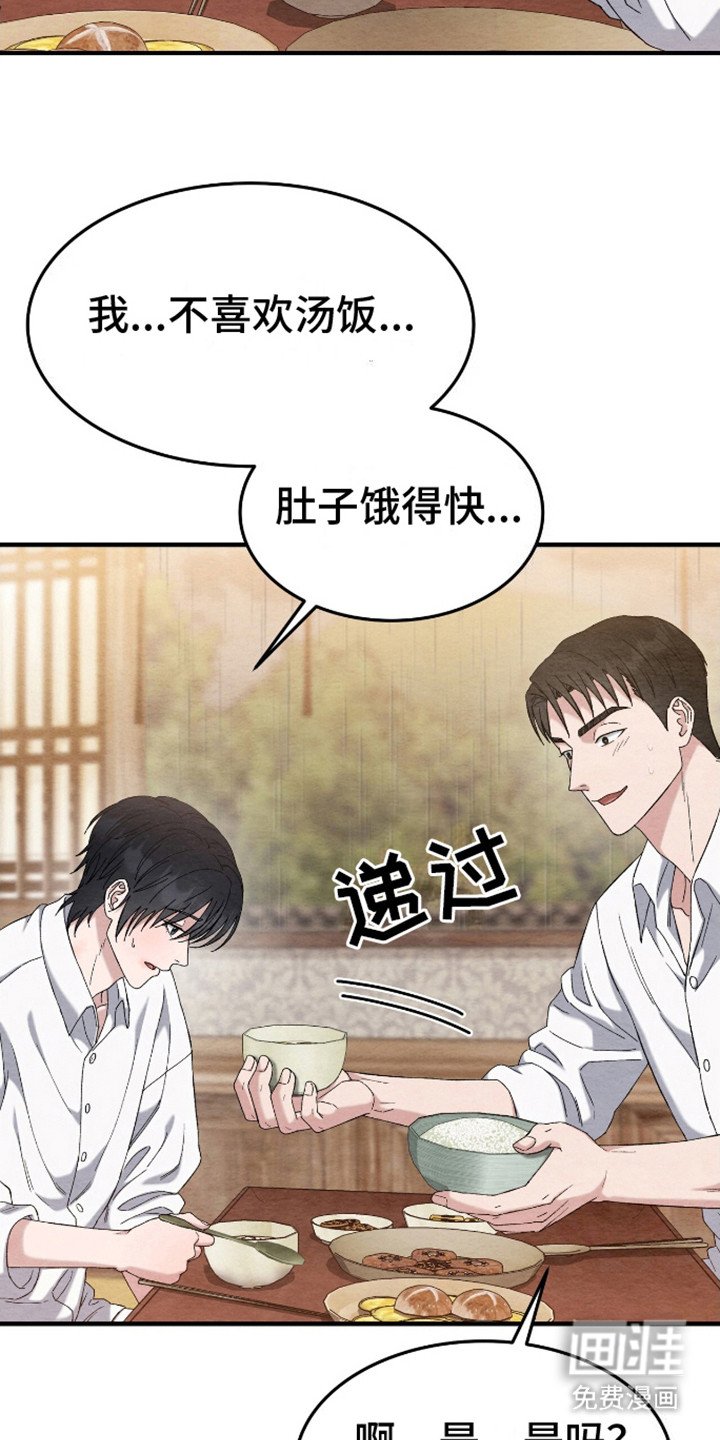 第15章：委屈