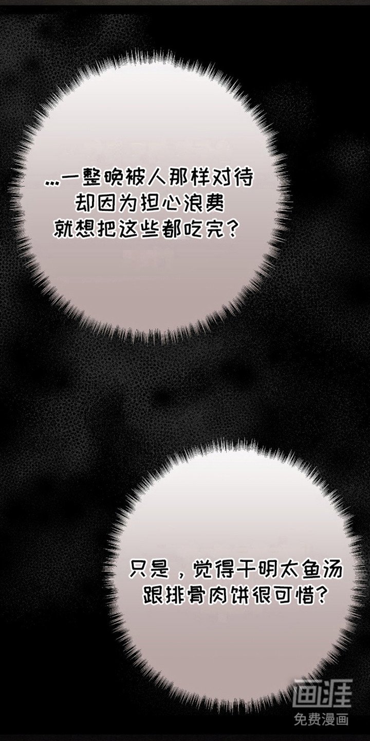 第15章：委屈