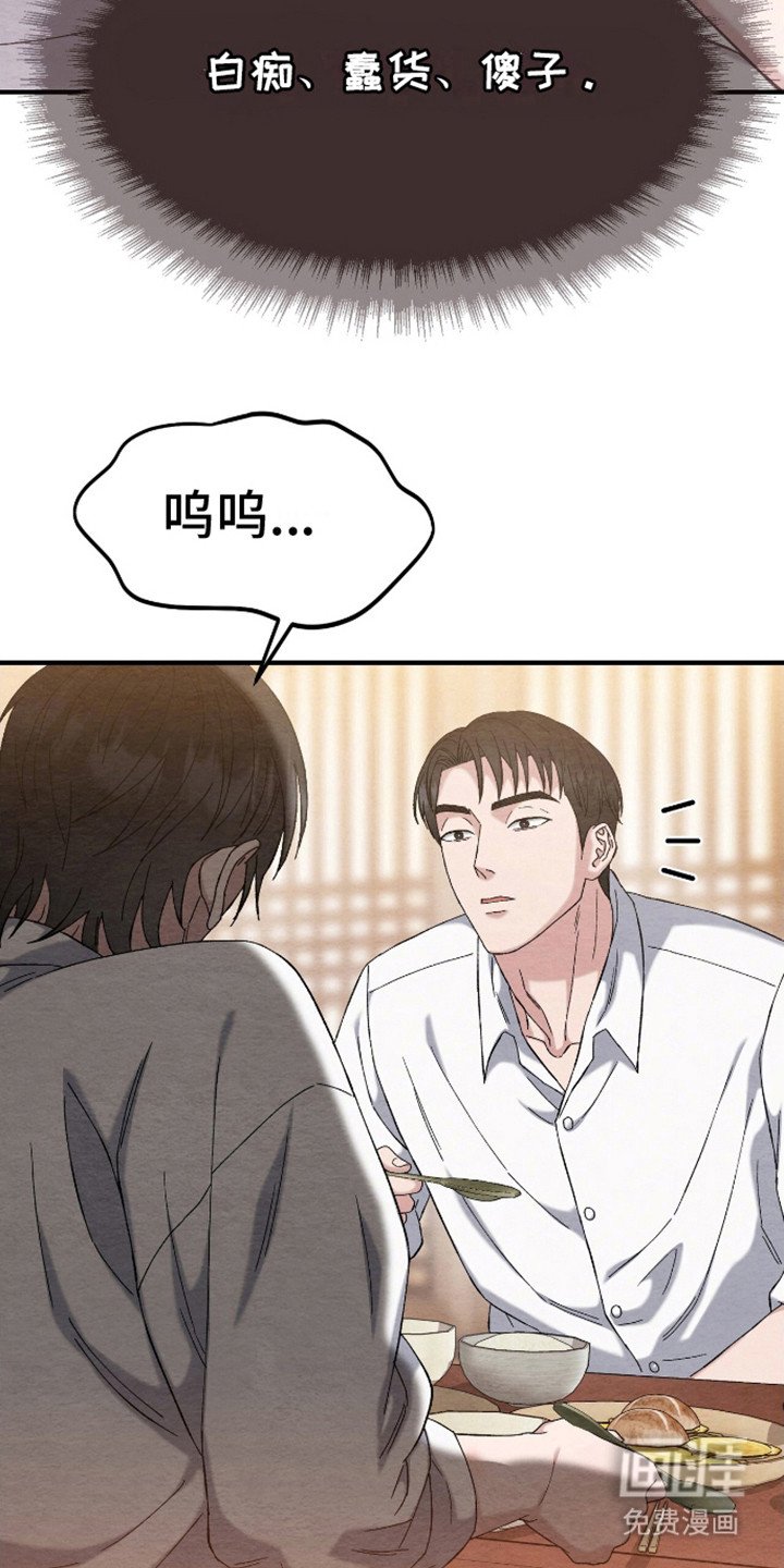 第15章：委屈