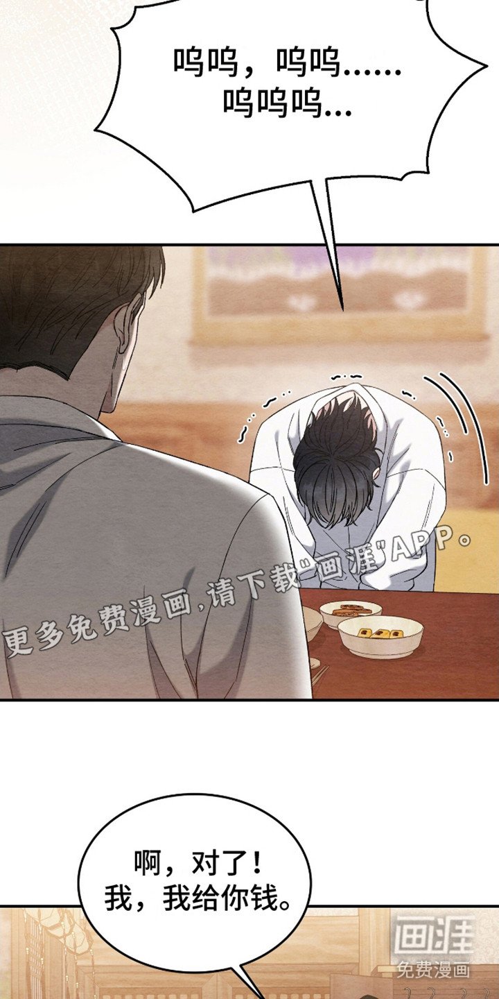 第16章：给钱
