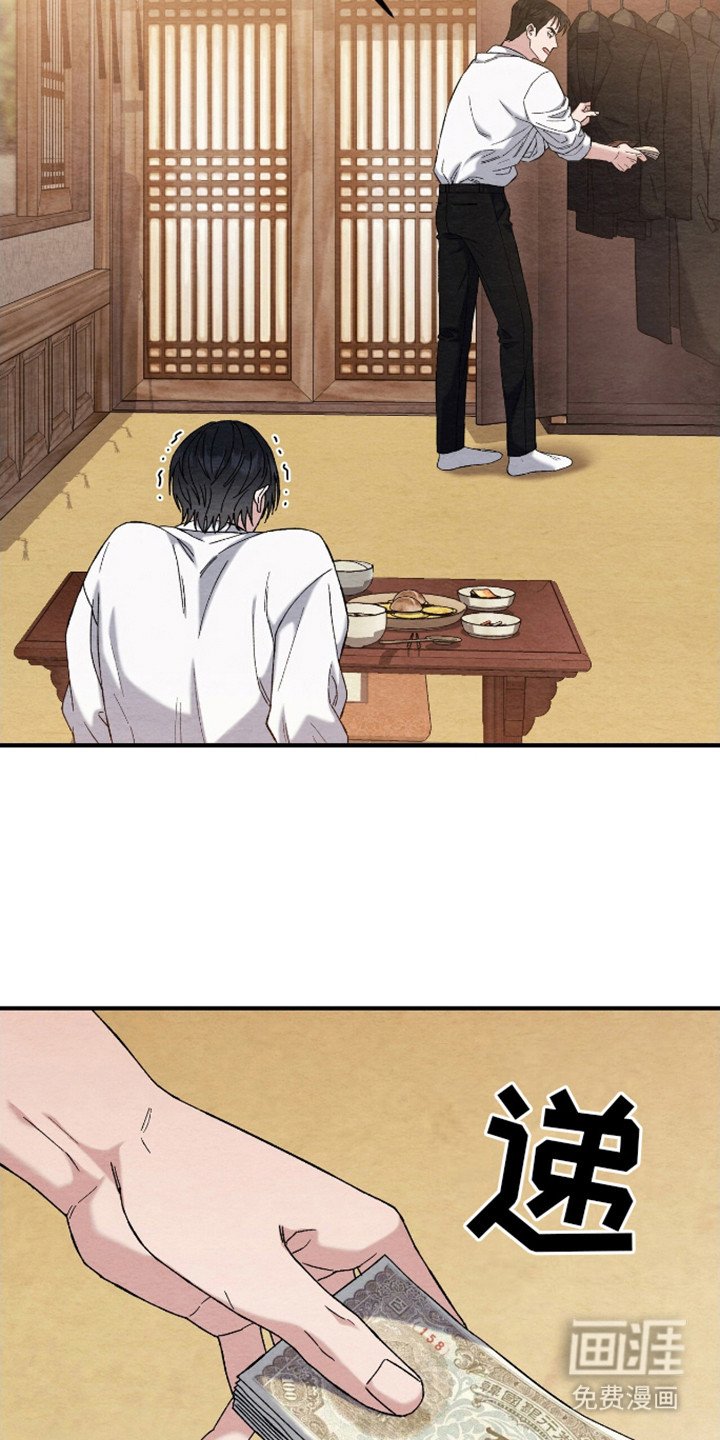 第16章：给钱