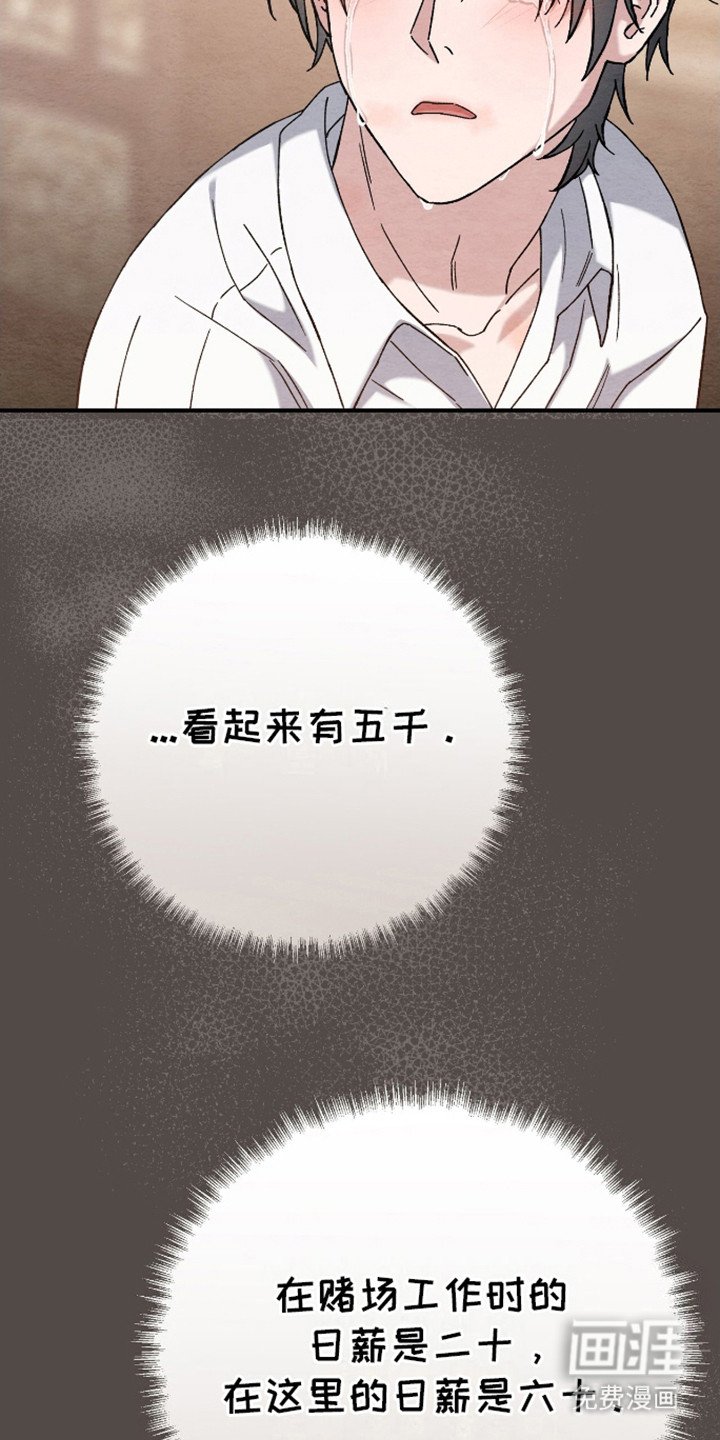 第16章：给钱