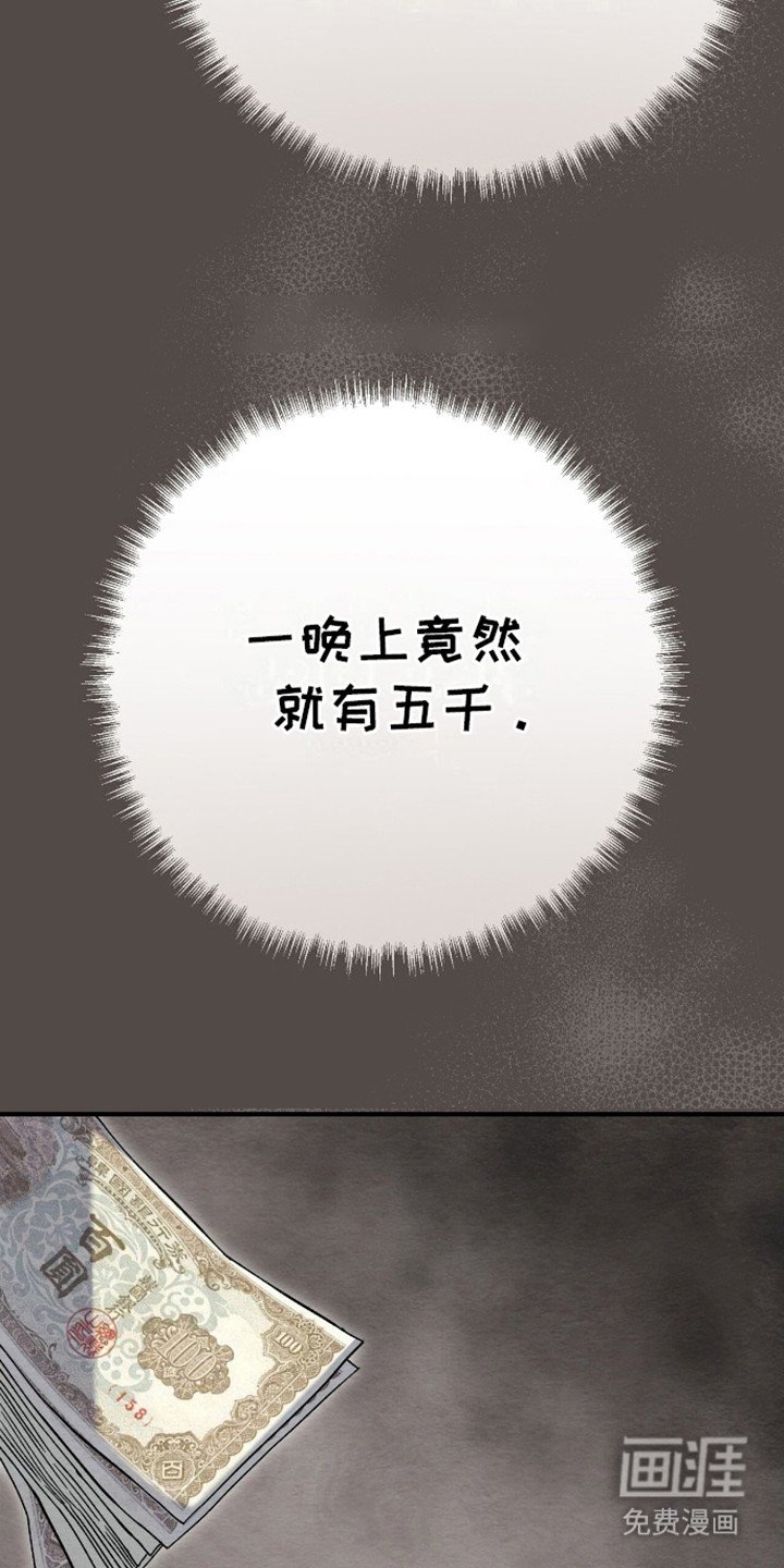 第16章：给钱