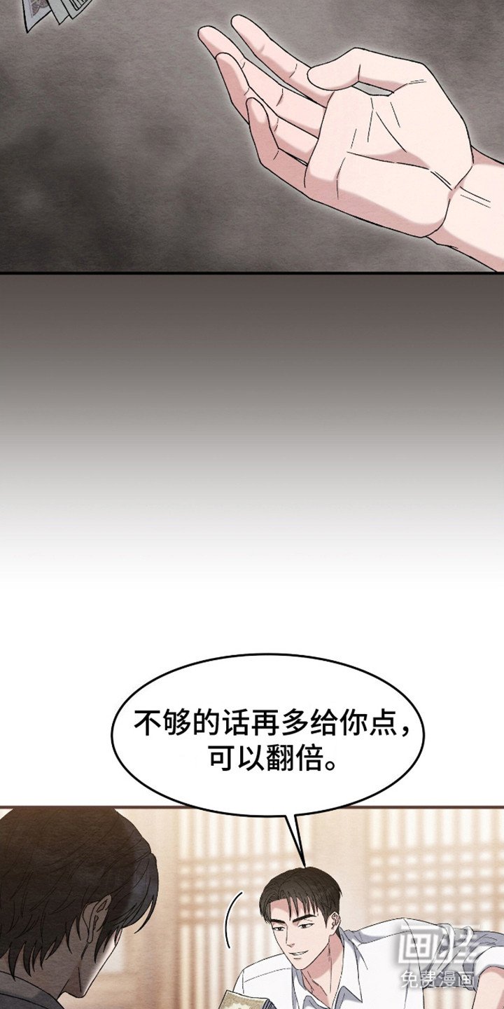 第16章：给钱