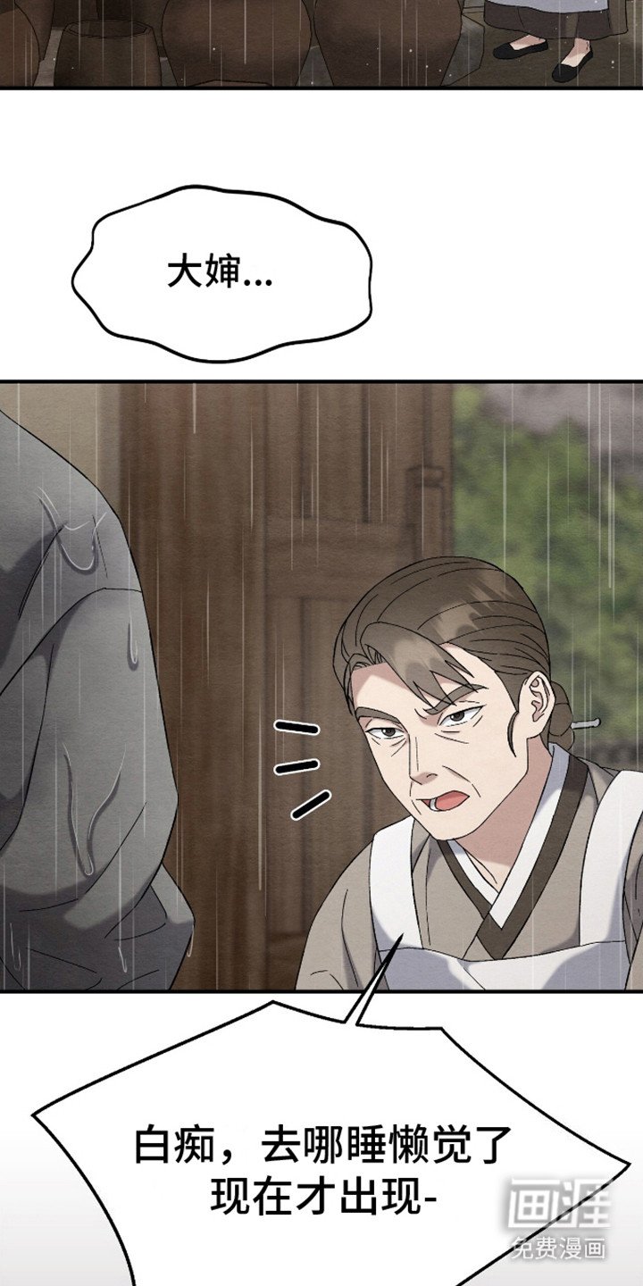 第17章：凄惨模样