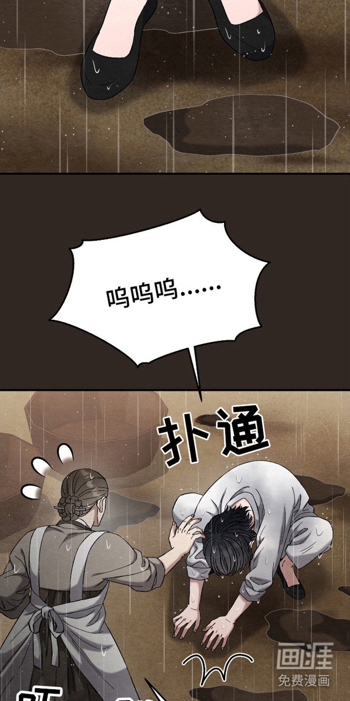 第17章：凄惨模样