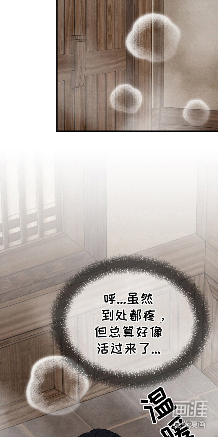 第17章：凄惨模样