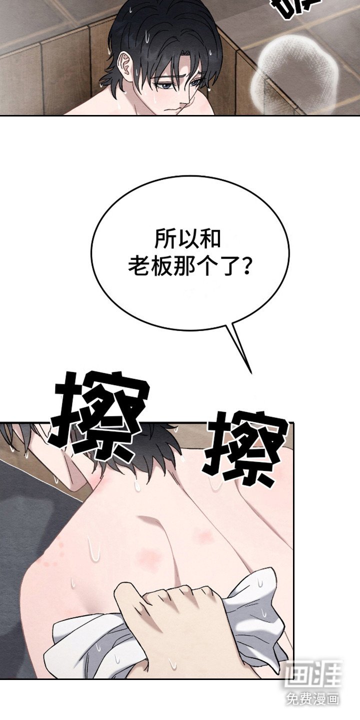 第17章：凄惨模样
