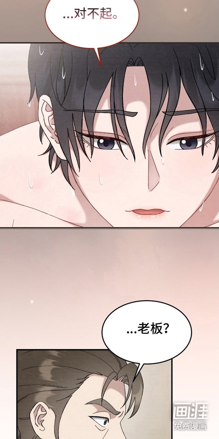 第18章：护着 