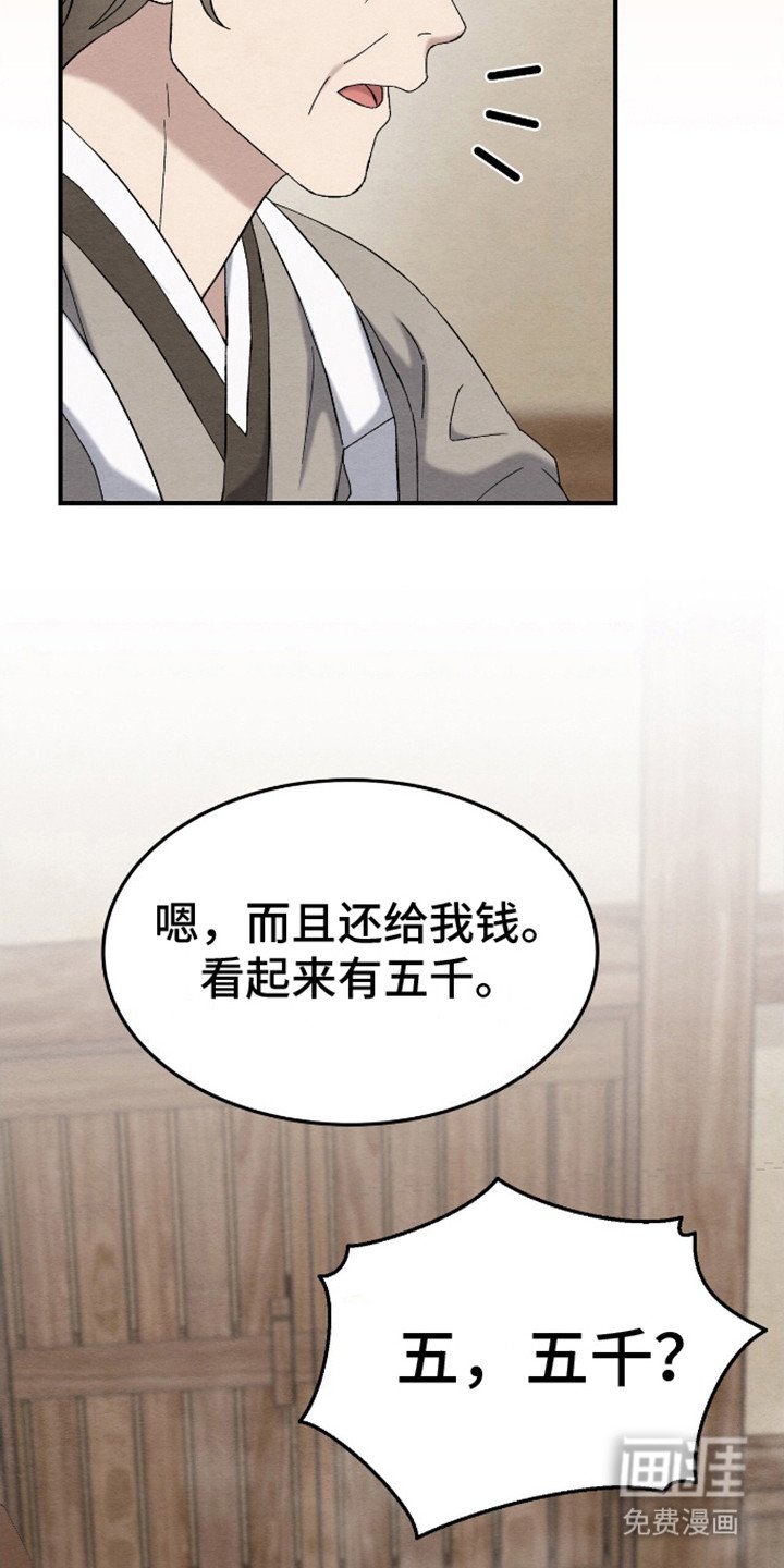 第18章：护着 