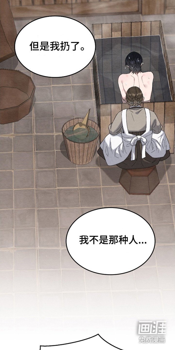 第18章：护着 
