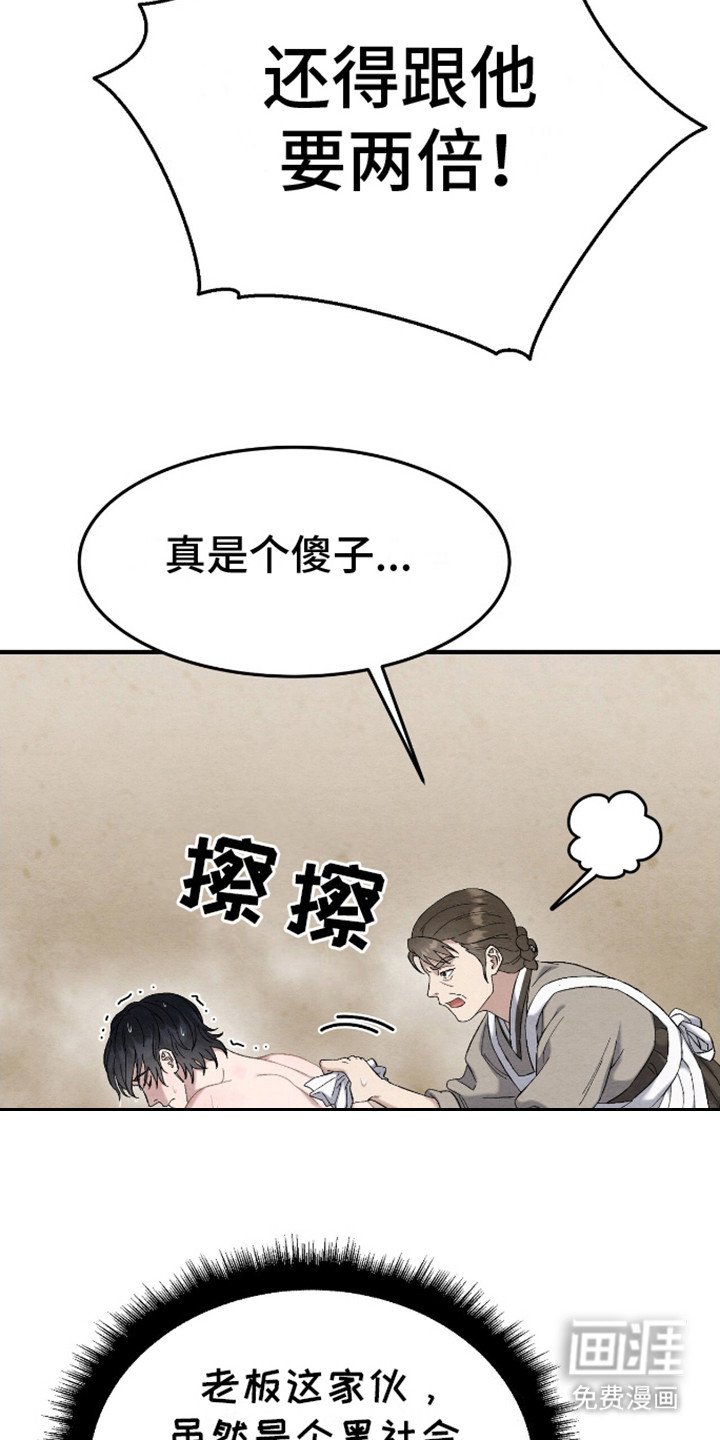 第18章：护着 