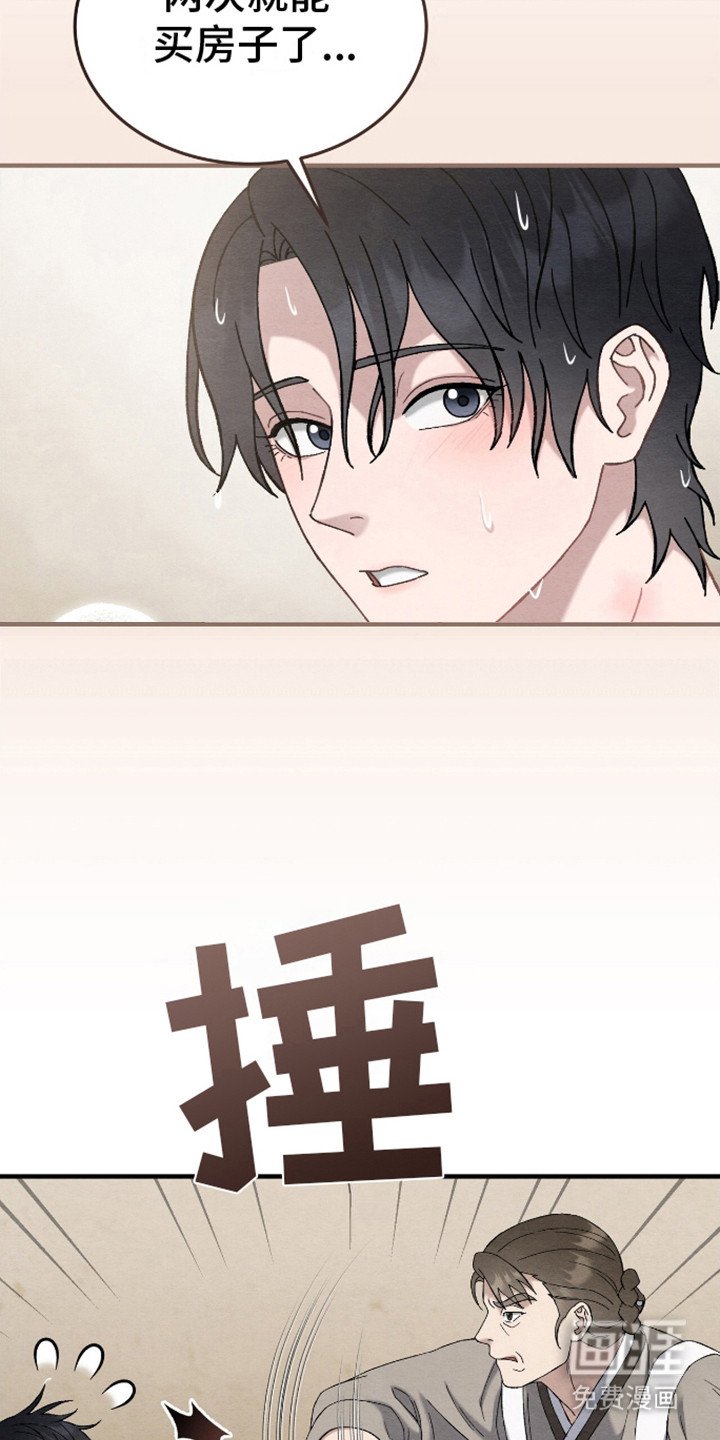 第18章：护着 