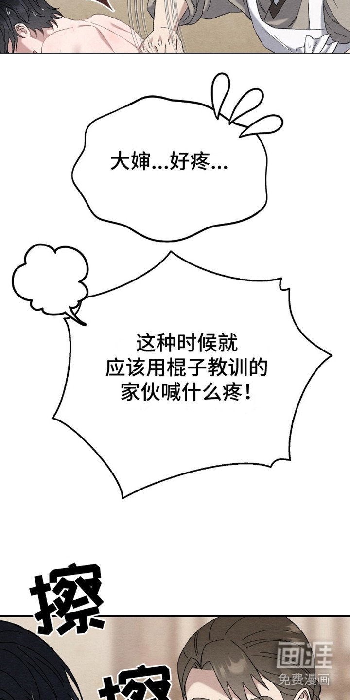 第18章：护着 