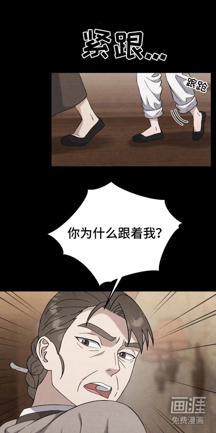 第18章：护着 