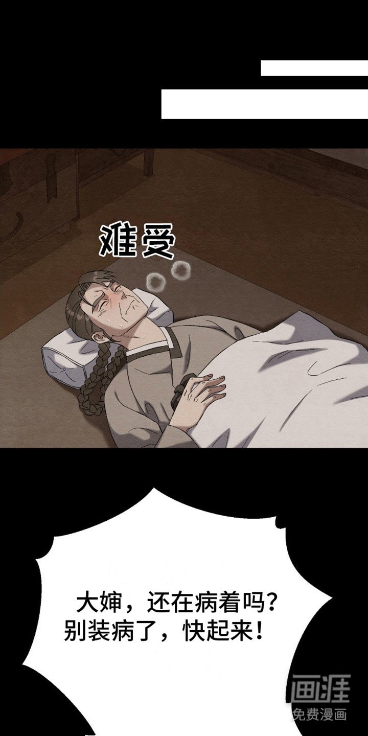 第18章：护着 