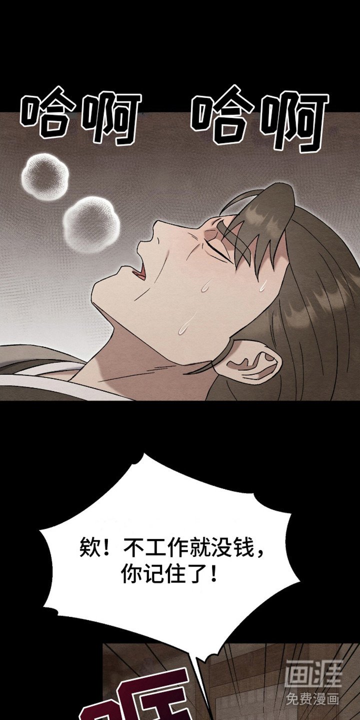 第18章：护着 