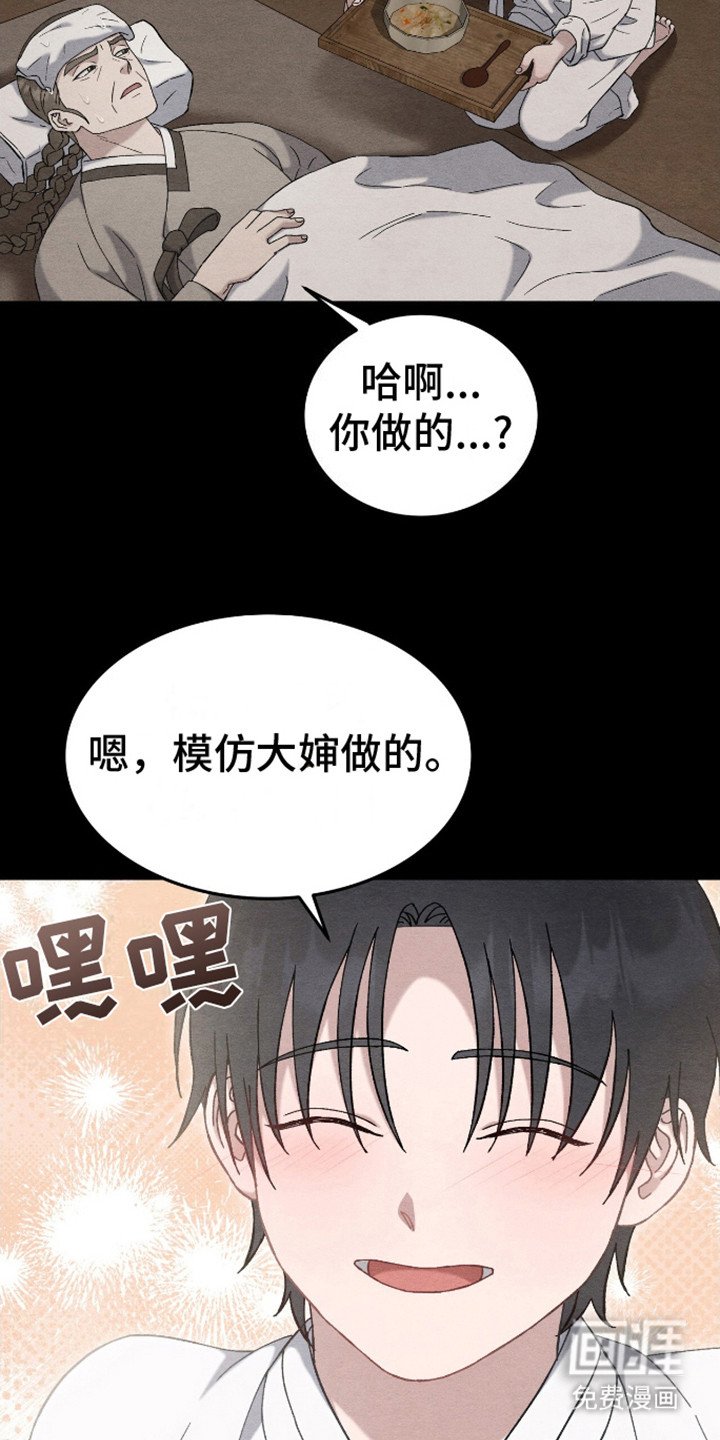 第19章： 被子