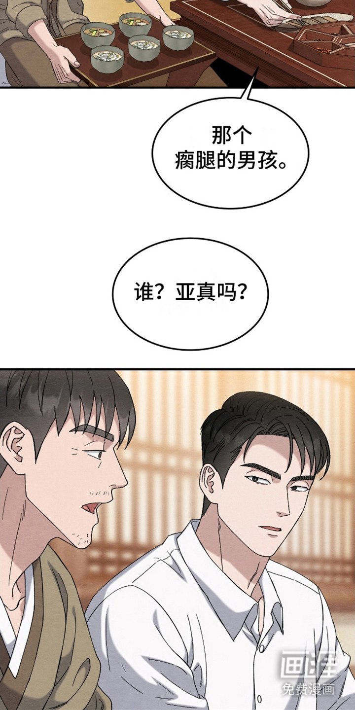 第19章： 被子