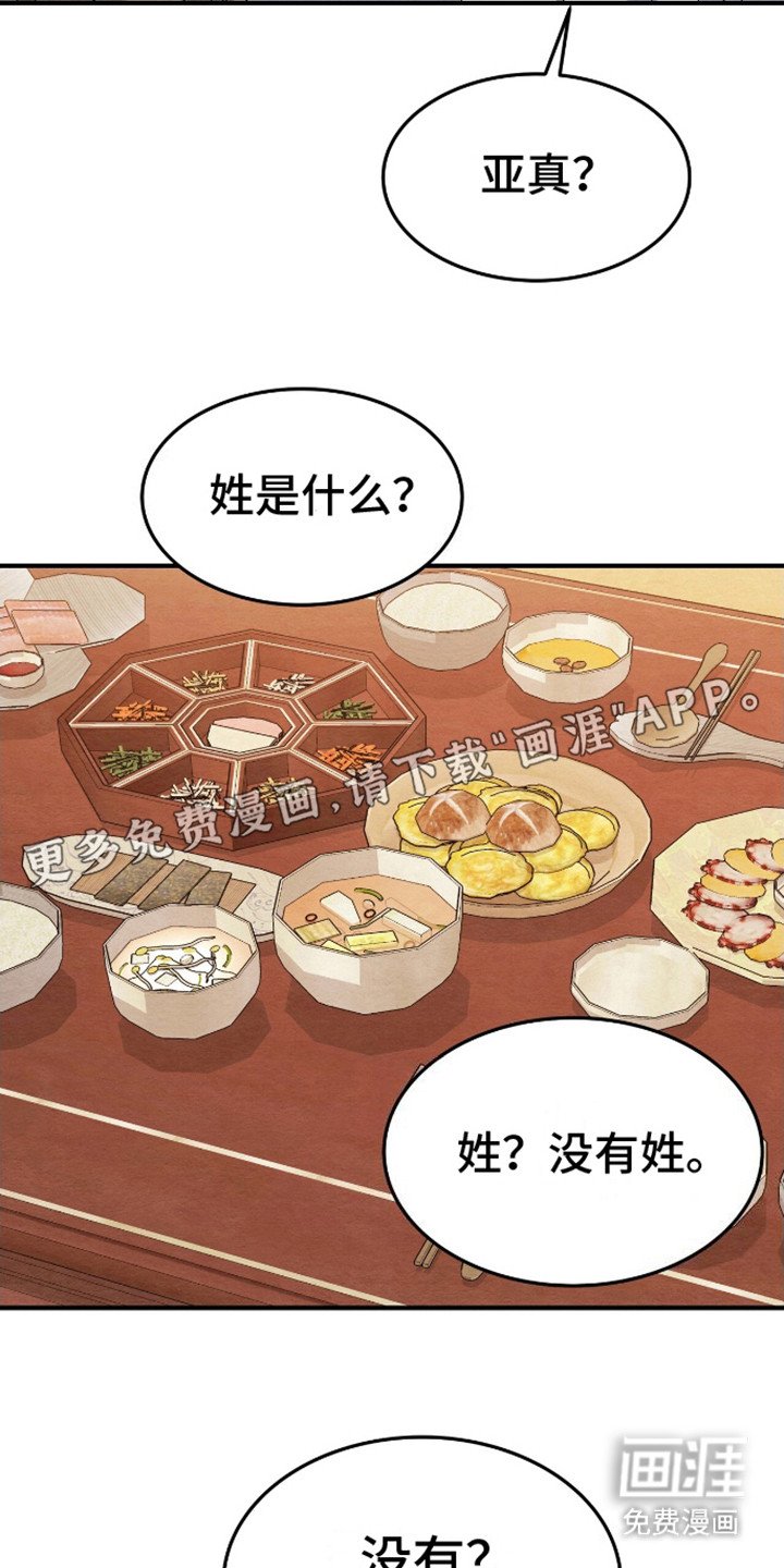 第19章： 被子