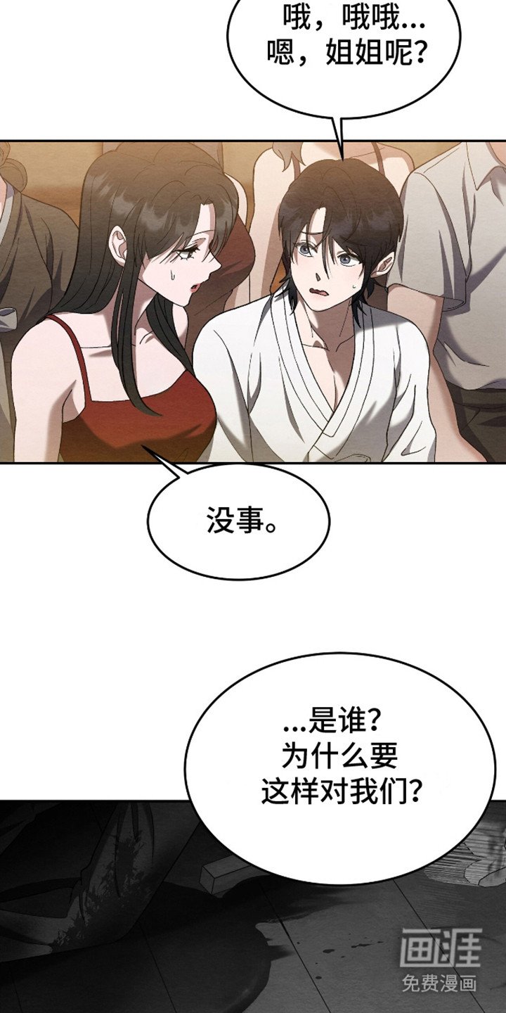 第2章：大哥来了