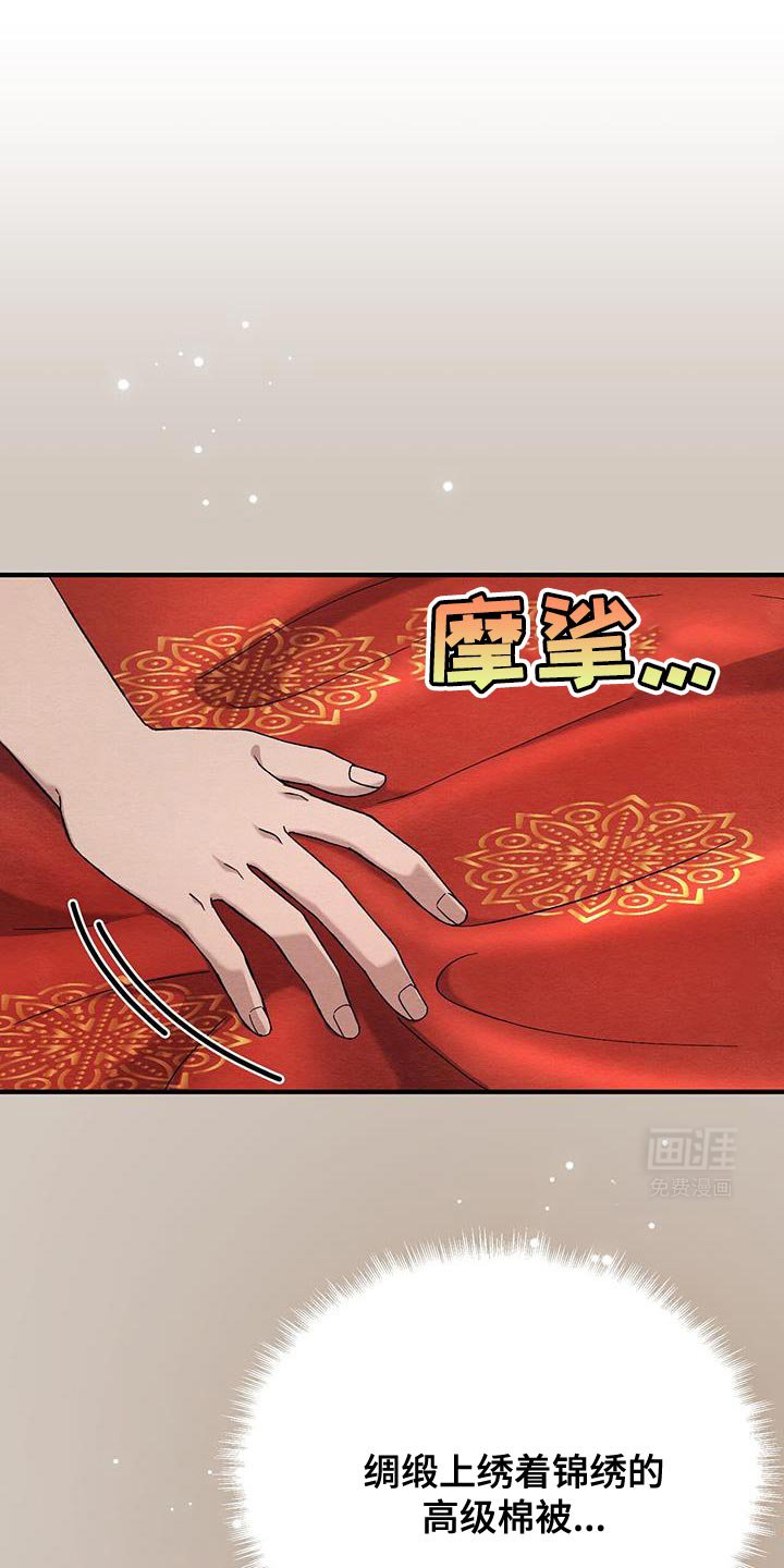 第20章：来给你钱
