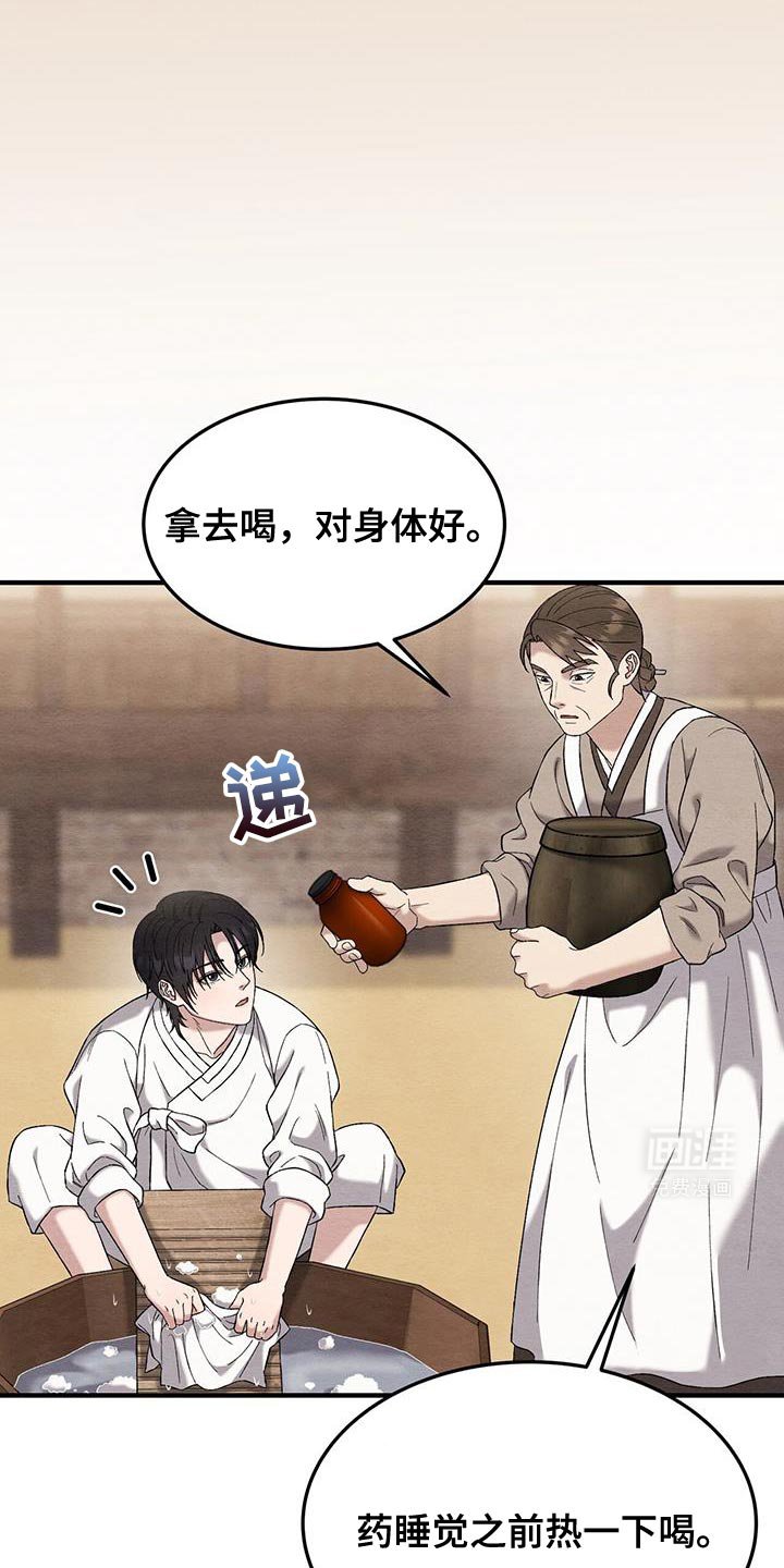 第20章：来给你钱