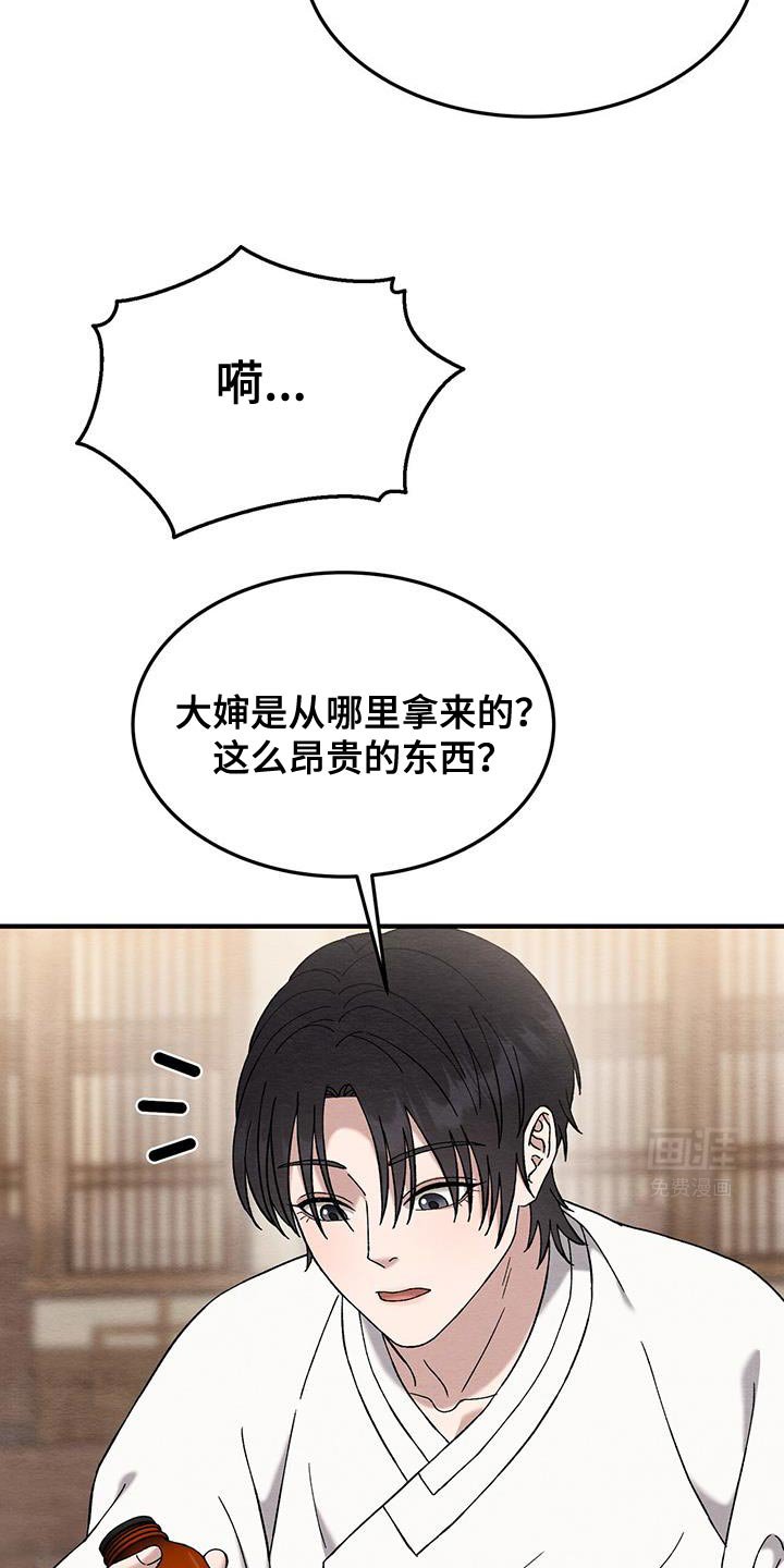 第20章：来给你钱