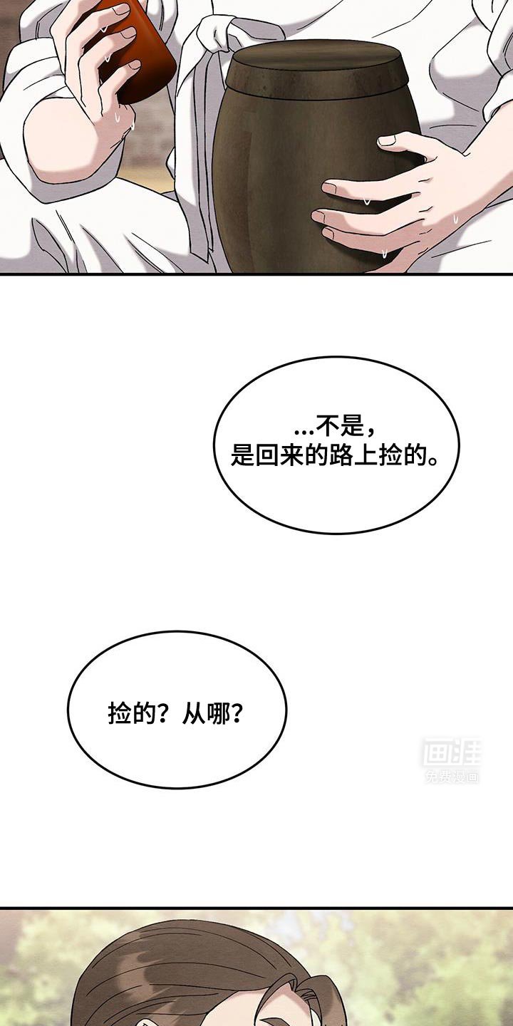 第20章：来给你钱