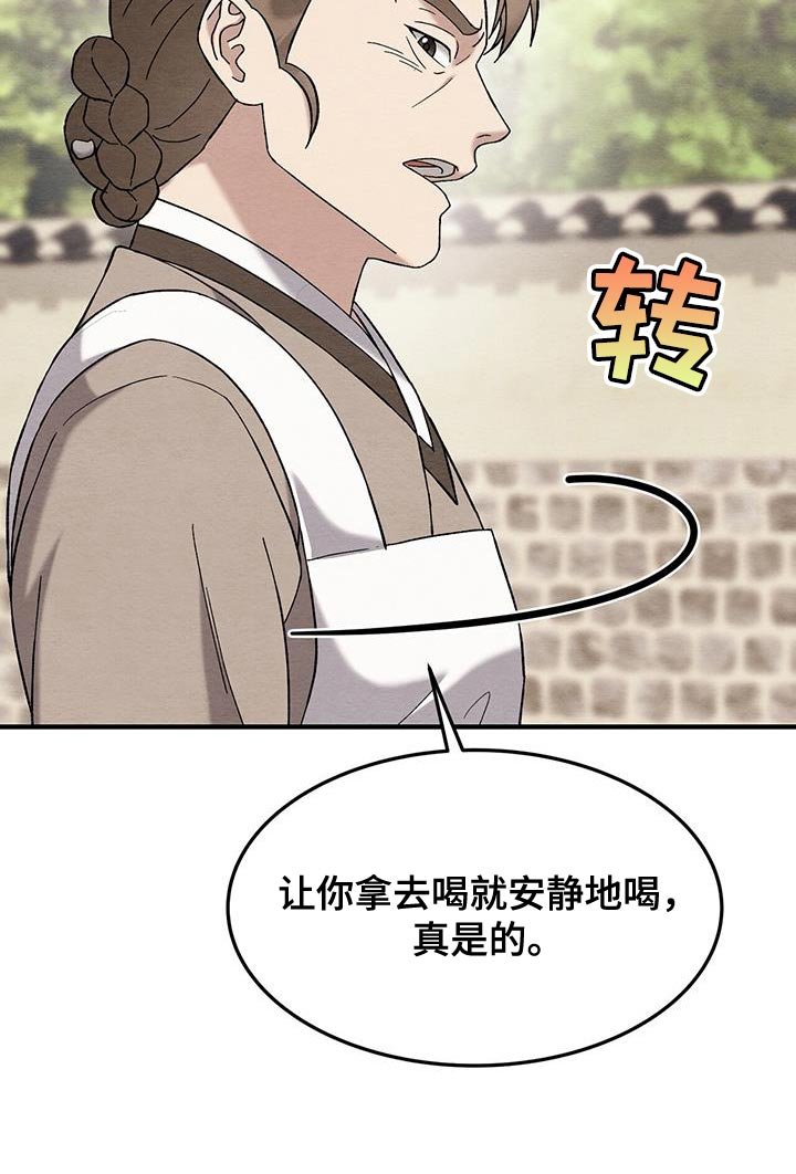 第20章：来给你钱