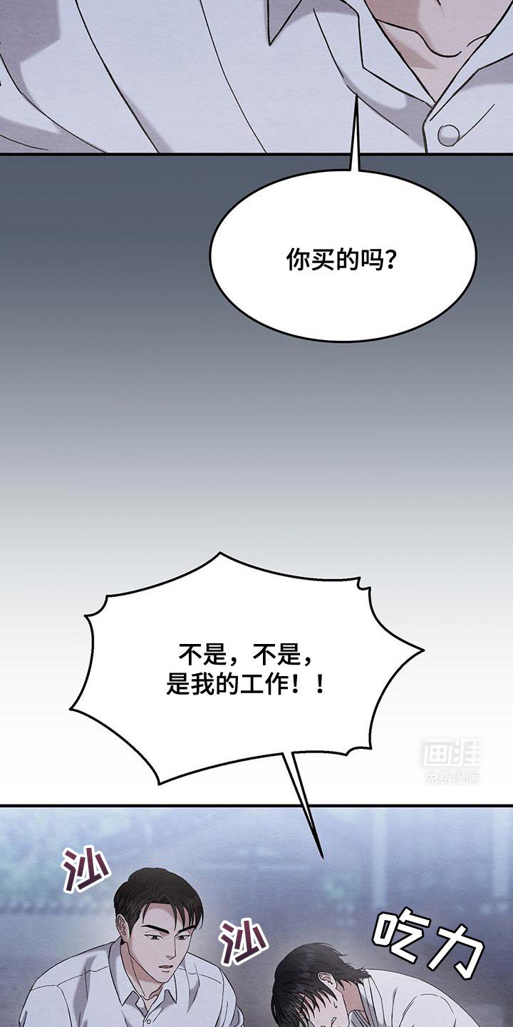 第20章：来给你钱