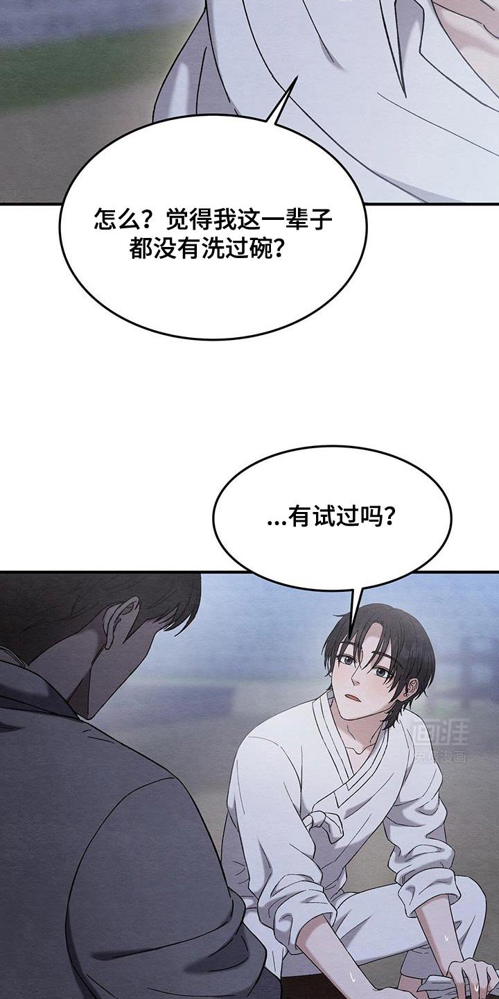 第20章：来给你钱
