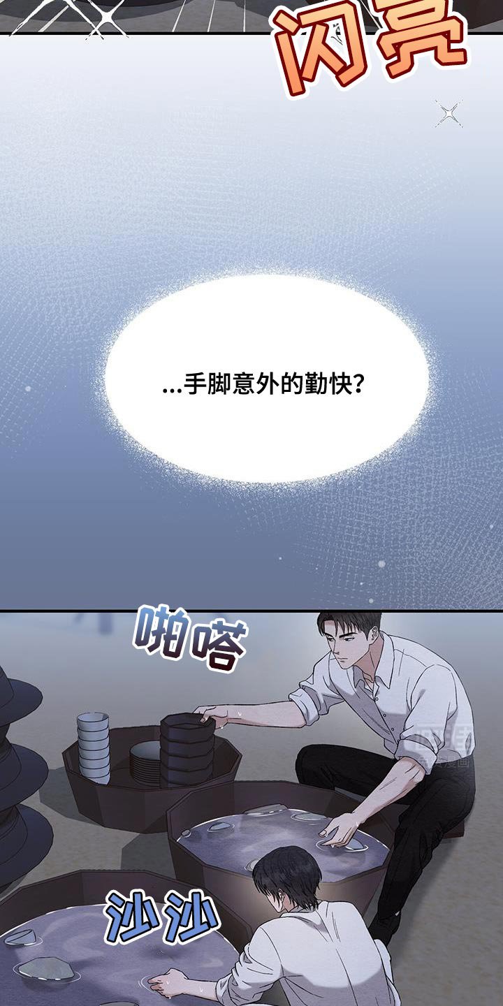 第20章：来给你钱