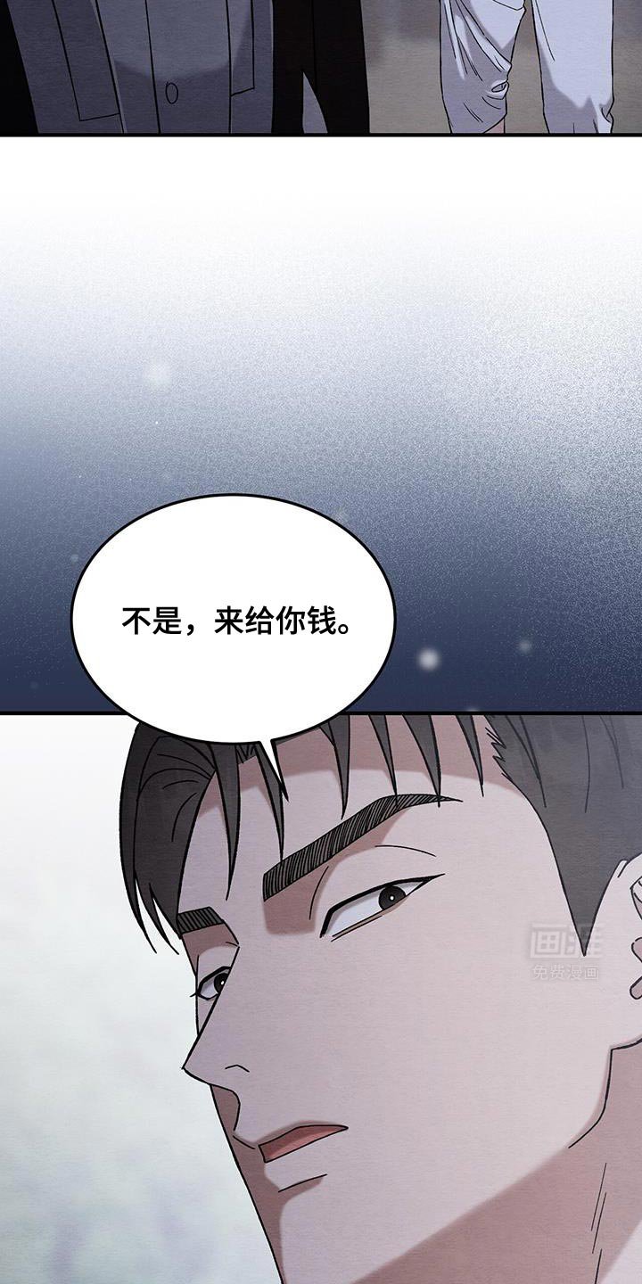第20章：来给你钱