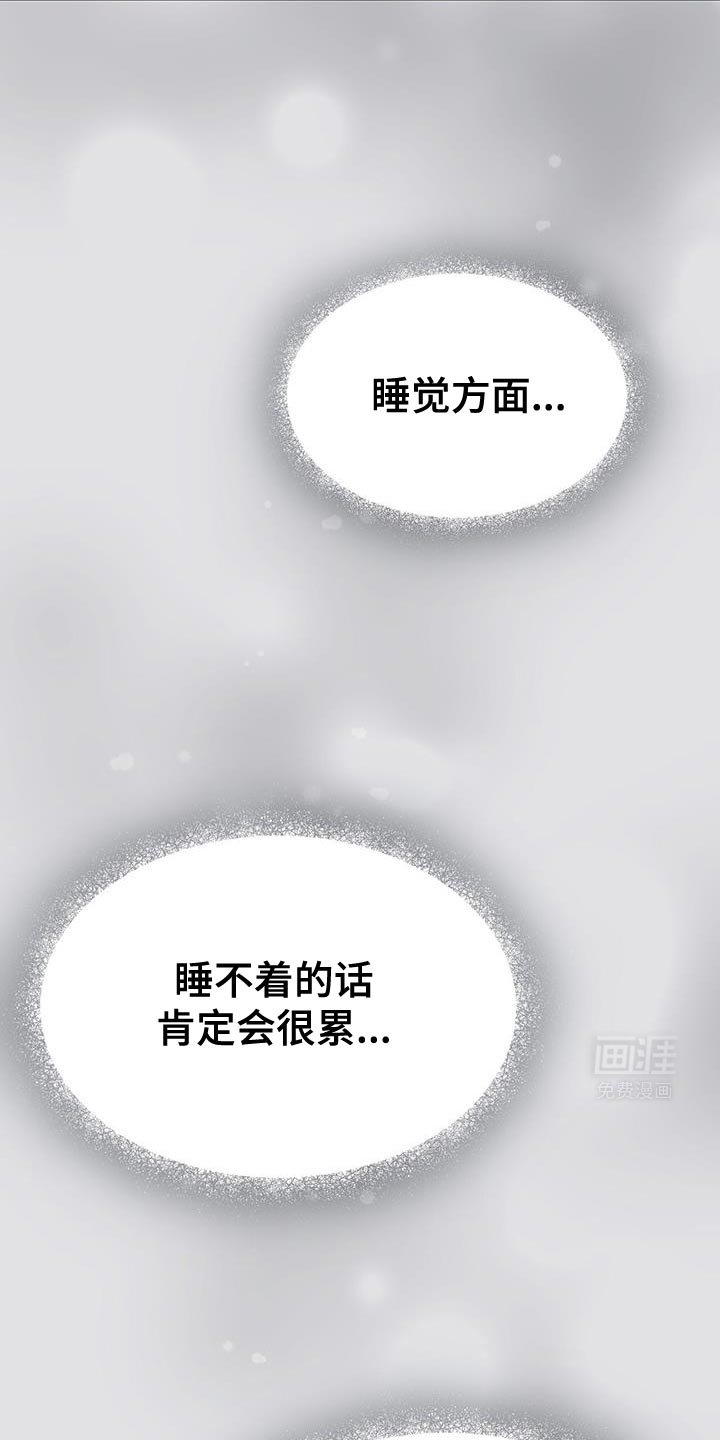 第24章：直接躺着就好