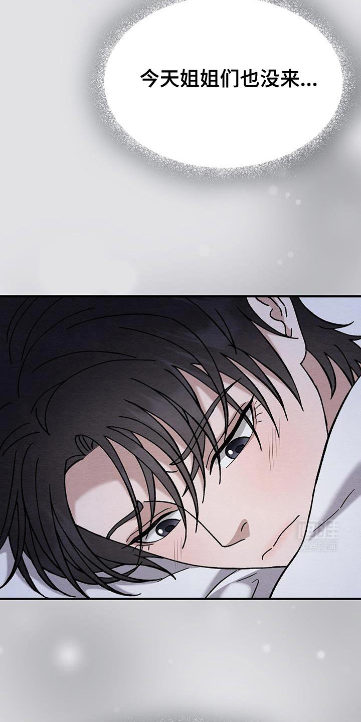 第24章：直接躺着就好