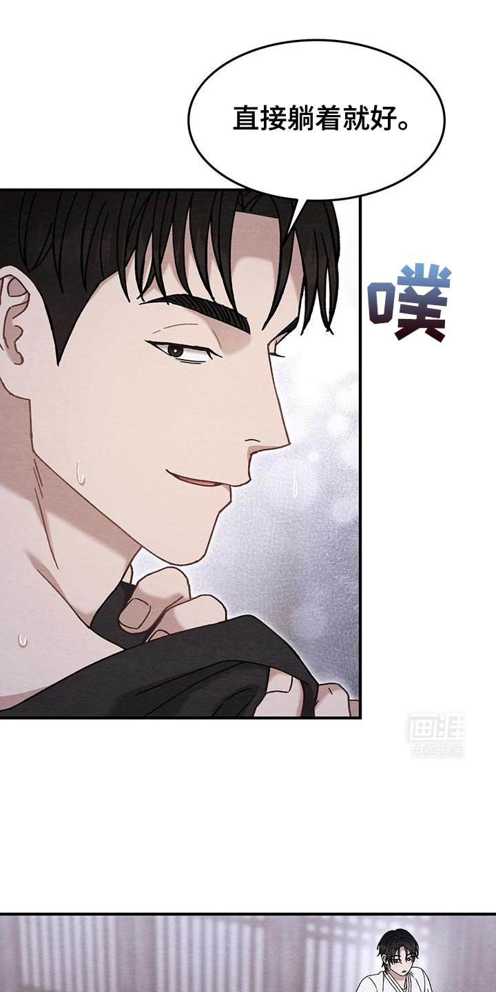 第24章：直接躺着就好