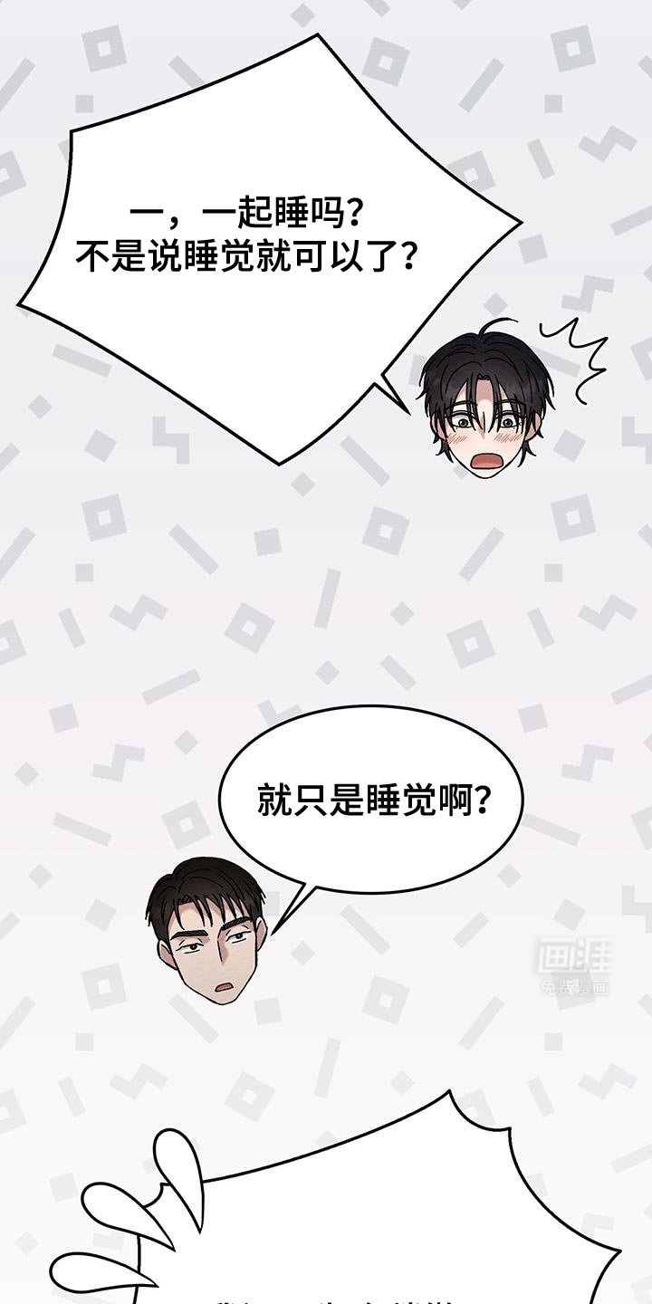 第25章：很不自在