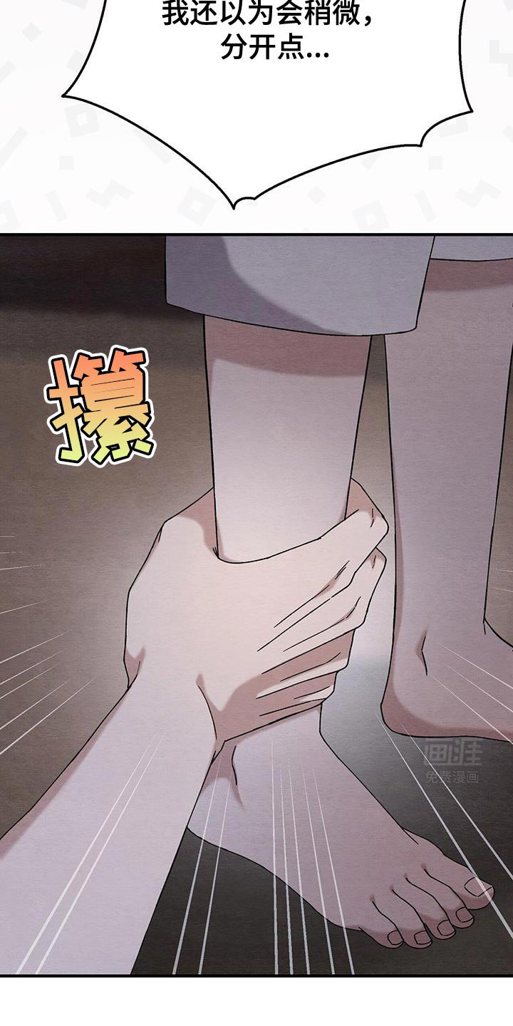 第25章：很不自在