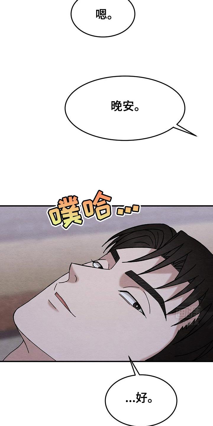 第25章：很不自在