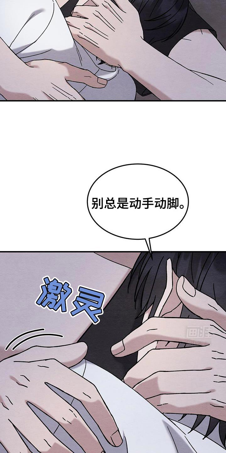 第25章：很不自在