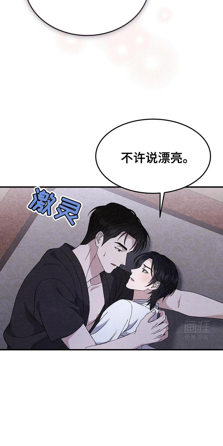 第25章：很不自在